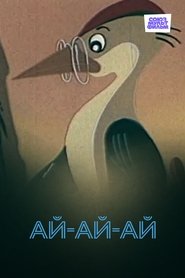 Poster AyAyAy! 1989
