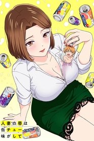 Poster Chuhai Lips: Canned Flavor of Married Women 2025