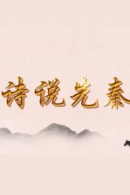 Season 441
