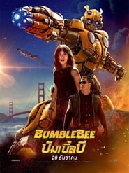 ดูหนัง Bumblebee (2018) บัมเบิ้ลบี [Full-HD]
