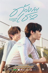 ด้วงกับเธอ (2026)