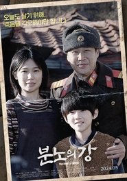 Poster 분노의 강