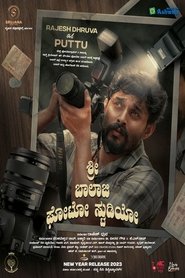 Shri Balaji Photo Studio (Malayalam) Shri Balaji Photo Studio (Malayalam)