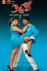 కెవ్వు కేక (2013)