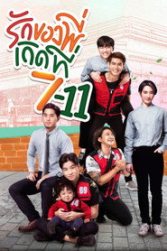 Poster Love at 7-11 2019