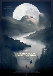 Η Κοιλάδα Των Σκιών 2017 Δωρεάν απεριόριστη πρόσβαση