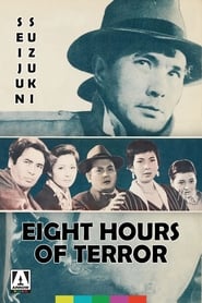 ８時間の恐怖 1957 film online subtitrat in deutsch