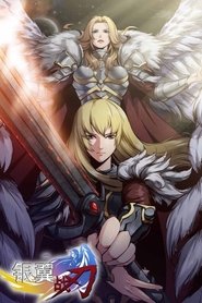 Yin Yi Zhan Ren [Silver Wing]: Temporada 1