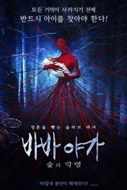 바바 야가: 숲의 악령 2020 바바 야가: 숲의 악령 2020