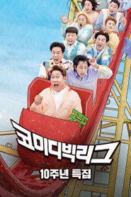 Comedy Big League poster