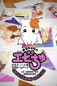 Oruchuban Ebichu (1999)