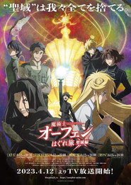 Sorcerous Stabber Orphen Doom of Dragon's Sanctuary 3