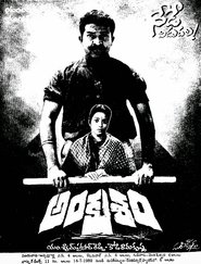 Poster Ankusham