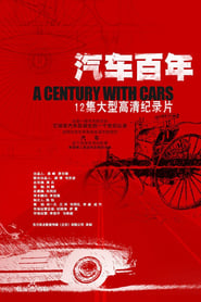 A Century with Cars Episode Rating Graph poster