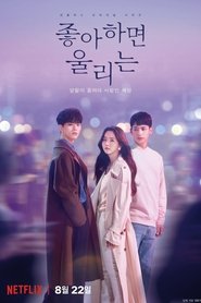 Love Alarm Temporada 1 Episodio 5