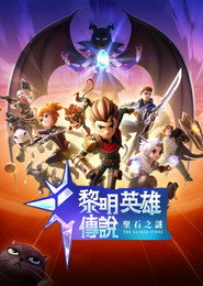 Legends Of Dawn: The Sacred Stone (2021)
