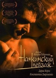 Poster Naninskiy Landscape 2006