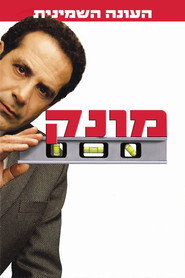 פוסטר של מונק עונה 8