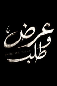 Aard W Talab постер