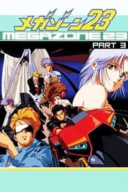Full Cast of Megazone 23 III - Part 2 - The Day of Liberation
