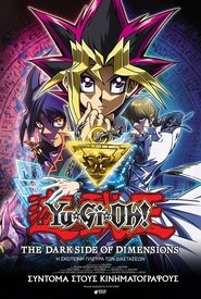 Yu-Gi-Oh!: The Dark Side of Dimensions 2016 Δωρεάν απεριόριστη πρόσβαση