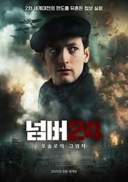 넘버24: 오슬로의 그림자 (2024)
