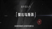 Episode 21