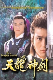 Poster The Dragon Sword 1987