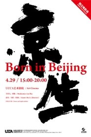 Poster Born in Beijing 2011