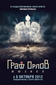 Poster Граф Орлов: мюзикл