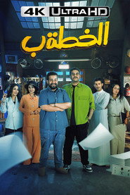 Plan B poster