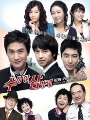 Three Brothers (2009)