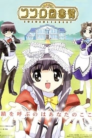 Poster Kokoro Library - Season 1 Episode 10 : The Library May Disappear 2001