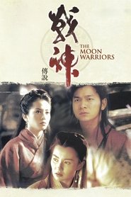 战神传说 (1992)