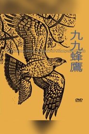 katso The Oriental Honey Buzzards of Ninety-nine Peaks elokuvia katso The Oriental Honey Buzzards of Ninety-nine Peaks elokuvia ilmaiseksi