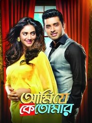 Poster Ami Je Ke Tomar 2017