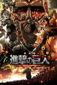 ملصق فيلم Attack on Titan: Crimson Bow and Arrow