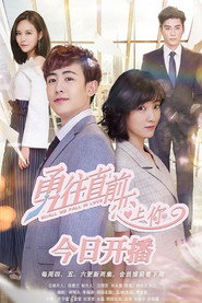 Shall We Fall in Love (2018)
