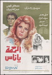 Have Mercy People (1981)