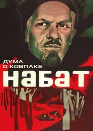 Poster Дума о Ковпаке: Набат