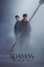 Mũi Tên Adamas – Adamas