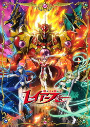 โปสเตอร์ Magic Knight Rayearth เมจิกไนท์ เรย์เอิร์ธ (2026)
