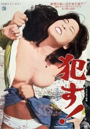 Poster Rape! 1976