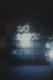 Poster Camera Obscura 2 1983