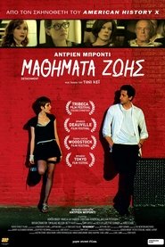 Μαθήματα ζωής 2011 Δωρεάν απεριόριστη πρόσβαση