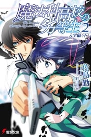 Image The Irregular at Magic High School