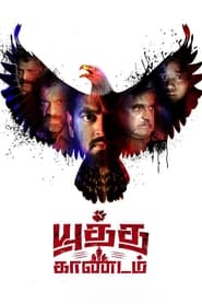 Yuddha Kaandam streaming