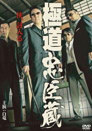 Poster Gokudo Chushingura 2012