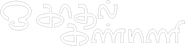 O Kadhal Kanmani Logo