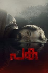 Paka (2022) Dual Audio [Hindi ORG & Malayalam] Download & Watch Online WEB-DL 480p, 720p & 1080p